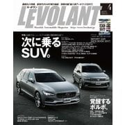 ル・ボラン（LE VOLANT） 2017年4月号（学研プラス） [電子書籍]