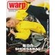 warp MAGAZINE JAPAN（ワープ・マガジン・ジャパン）  2017年4月号（トランスワールドジャパン） [電子書籍]