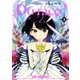 Do race？（1）（白泉社） [電子書籍]
