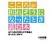 こころが折れそうになったとき読む本（ゴマブックス） [電子書籍]