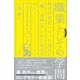 新装版(現代訳)職業としての学問―格差が身近になった現代に「働く意味」をいかに見出すのか（プレジデント社） [電子書籍]