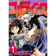 ゴルディアス(1)（講談社） [電子書籍]