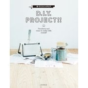 手づくりインテリア D.I.Y. PROJECT！！（朝日新聞出版） [電子書籍]
