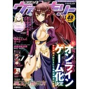 コミックヴァルキリーWeb版Vol.48（キルタイム） [電子書籍]