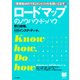 ロードマップのノウハウ・ドゥハウ 未来起点のマネジメントツールを使いこなす（PHP研究所） [電子書籍]