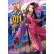刃の如く（PHP研究所） [電子書籍]