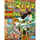 別冊てれびげーむマガジン スペシャル マインクラフト ワイワイ攻略号（KADOKAWA Game Linkage） [電子書籍]
