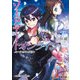 ソードアート・オンライン19 ムーン・クレイドル（KADOKAWA） [電子書籍]