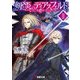 剣と炎のディアスフェルドII（KADOKAWA） [電子書籍]