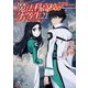 魔法科高校の劣等生（21） 動乱の序章編〈上〉（KADOKAWA） [電子書籍]