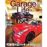 Garage Life（ガレージライフ） Vol.71（ネコ・パブリッシング） [電子書籍]