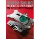 StereoSound（ステレオサウンド） No.202（ステレオサウンド） [電子書籍]