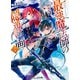 最強魔法師の隠遁計画1（ホビージャパン） [電子書籍]