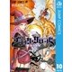 ブラッククローバー 10（集英社） [電子書籍]
