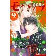 モバフラ 2017年9号（小学館） [電子書籍]