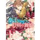 皇子と刀剣の舞姫【特典SS付き】（KADOKAWA） [電子書籍]