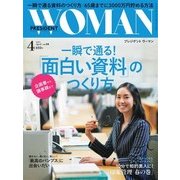 PRESIDENT WOMAN 2017.4月号（プレジデント社） [電子書籍]