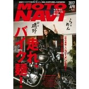 MOTO NAVI NO.87 2017 April（トウキョウフラッガー ブック） [電子書籍]