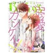 comic Berry's vol.15（スターツ出版） [電子書籍]