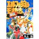 エルフを狩るモノたち DX（KADOKAWA） [電子書籍]