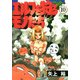 エルフを狩るモノたち(10)（KADOKAWA） [電子書籍]