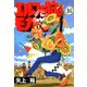エルフを狩るモノたち(16)（KADOKAWA） [電子書籍]