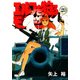 エルフを狩るモノたち(20)（KADOKAWA） [電子書籍]