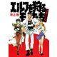 エルフを狩るモノたちリターンズ（KADOKAWA） [電子書籍]