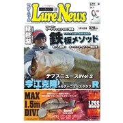 週刊 ルアーニュース 2017/03/10号（名光通信社） [電子書籍]