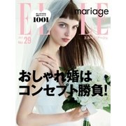 ELLE mariage（エル･マリアージュ） 29号（ハースト婦人画報社） [電子書籍]