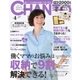 CHANTO（チャント） 2017年4月号（主婦と生活社） [電子書籍]
