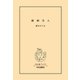 離婚美人（中央公論新社） [電子書籍]
