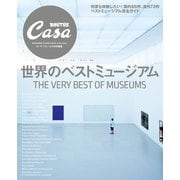 Casa BRUTUS特別編集 世界のベストミュージアム（マガジンハウス） [電子書籍]