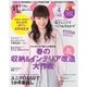 ESSE（エッセ） 2017年4月号（扶桑社） [電子書籍]
