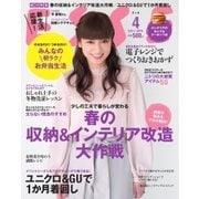 ESSE（エッセ） 2017年4月号（扶桑社） [電子書籍]