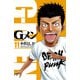 Gメン 11 （秋田書店） [電子書籍]