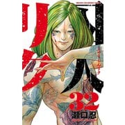 囚人リク(32)（秋田書店） [電子書籍]