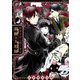 ソフィー・ローズと荊棘の人形師 1巻（スクウェア･エニックス） [電子書籍]