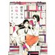 親愛なるA嬢へのミステリー(1)（講談社） [電子書籍]