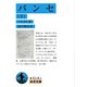 パンセ (下)（岩波書店） [電子書籍]