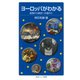 ヨーロッパがわかる-起源から統合への道のり（岩波書店） [電子書籍]