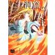 洞窟の女王（オリオンブックス） [電子書籍]