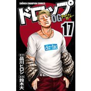 ドロップOG 17 （秋田書店） [電子書籍]