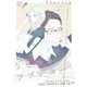 うそつき*ラブレター 17（ソルマーレ編集部） [電子書籍]