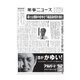 薬事ニュース 2017/03/10（薬事ニュース社） [電子書籍]