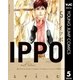 IPPO 5（集英社） [電子書籍]