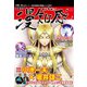 漫知感 Vol.2 ～小池一夫プロデュース！伝説の漫画雑誌～（ゴマブックス） [電子書籍]