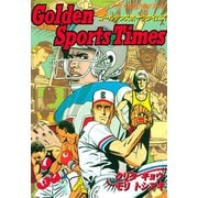 Golden Sports Times（講談社） [電子書籍]