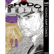 SHODO 勝道上人伝（集英社） [電子書籍]