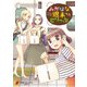 みかはな週末とりっぷ(2)（KADOKAWA） [電子書籍]